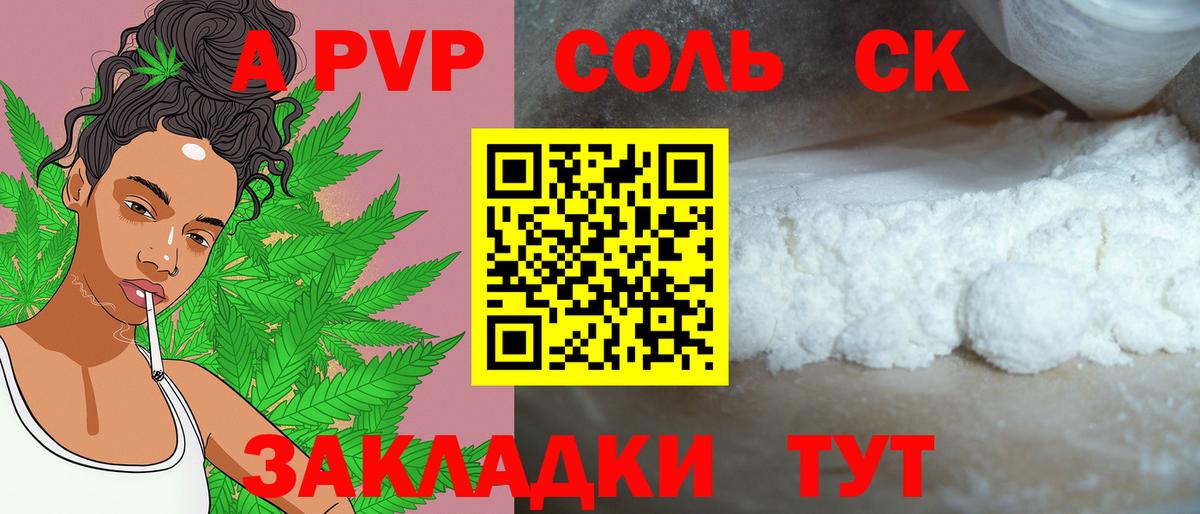 А ПВП кристаллы  где купить   A-PVP мука  А ПВП мука  Камышлов  Вход с VPN 