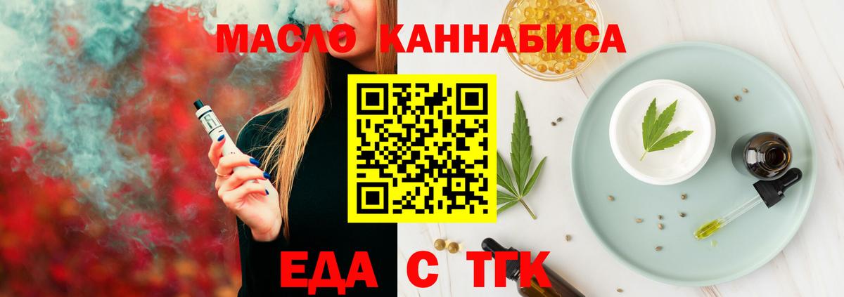 Canna-Cookies марихуана  Вход с VPN  Камышлов 