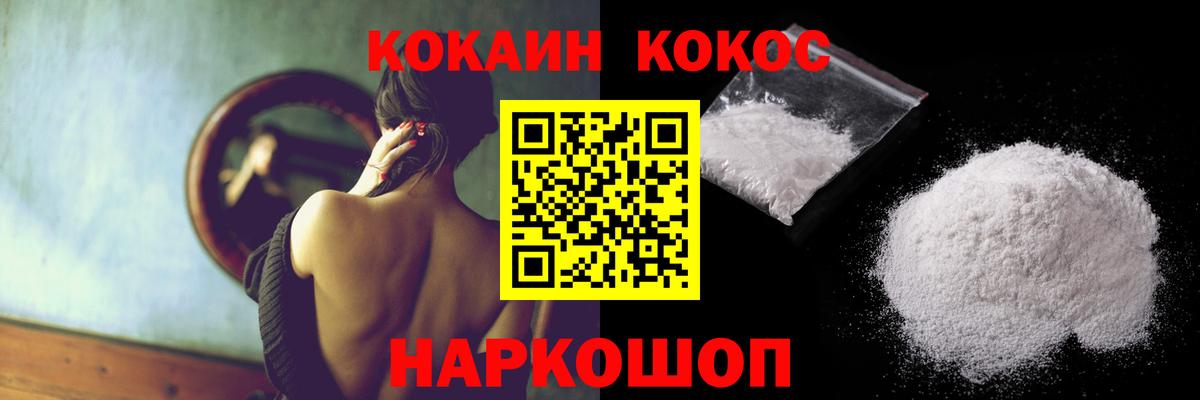 Cocaine 98%  Вход с VPN  Cocaine FishScale  Камышлов 