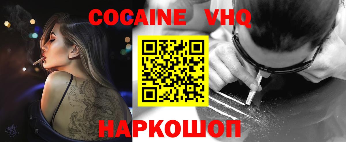 COCAIN Fish Scale Камышлов