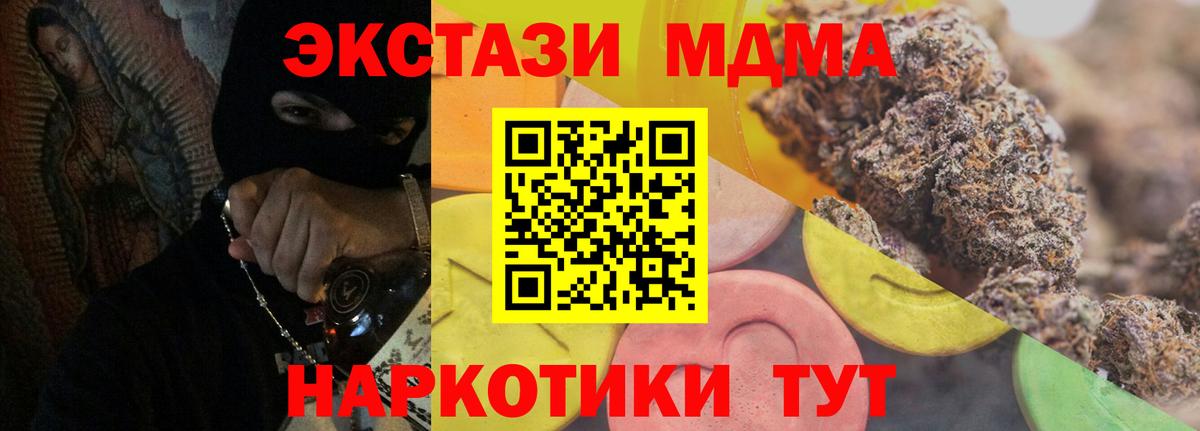 Камышлов  ЭКСТАЗИ XTC  Вход с VPN 