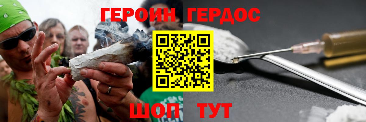 Камышлов  Героин  Вход с VPN  Героин афганец 