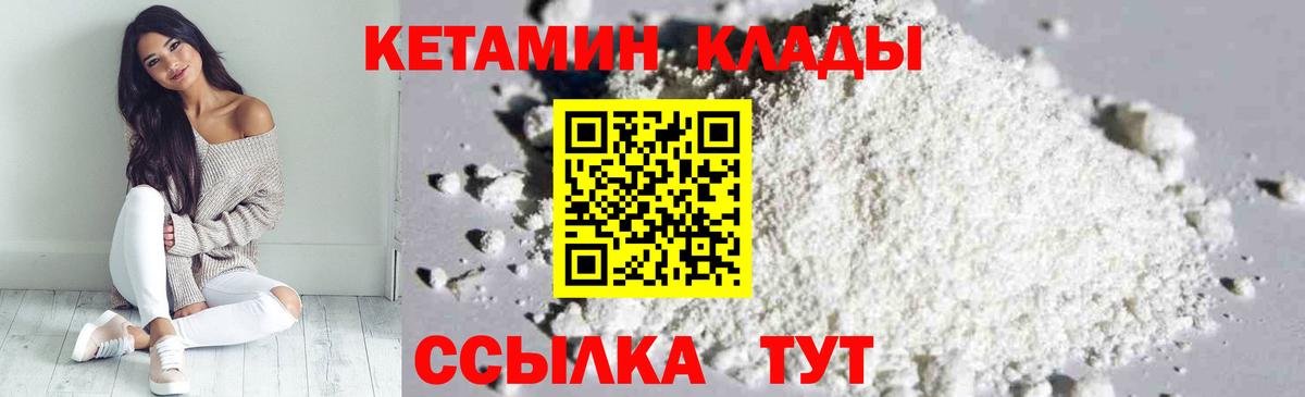 MEGA вход  Кетамин VHQ  площадка формула  Камышлов  Вход с VPN 