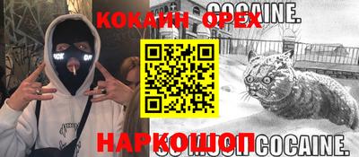 кокс Комсомольск-на-Амуре