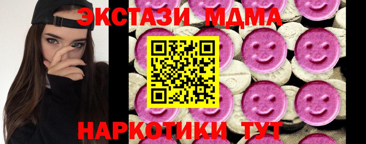 МДМА crystal Камышлов