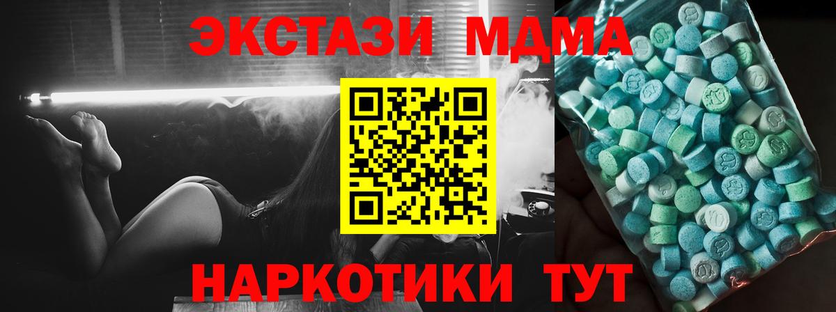 МДМА  МДМА кристаллы  Вход с VPN  Камышлов 