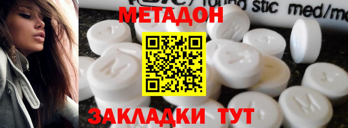 МЕТАДОН VHQ Камышлов
