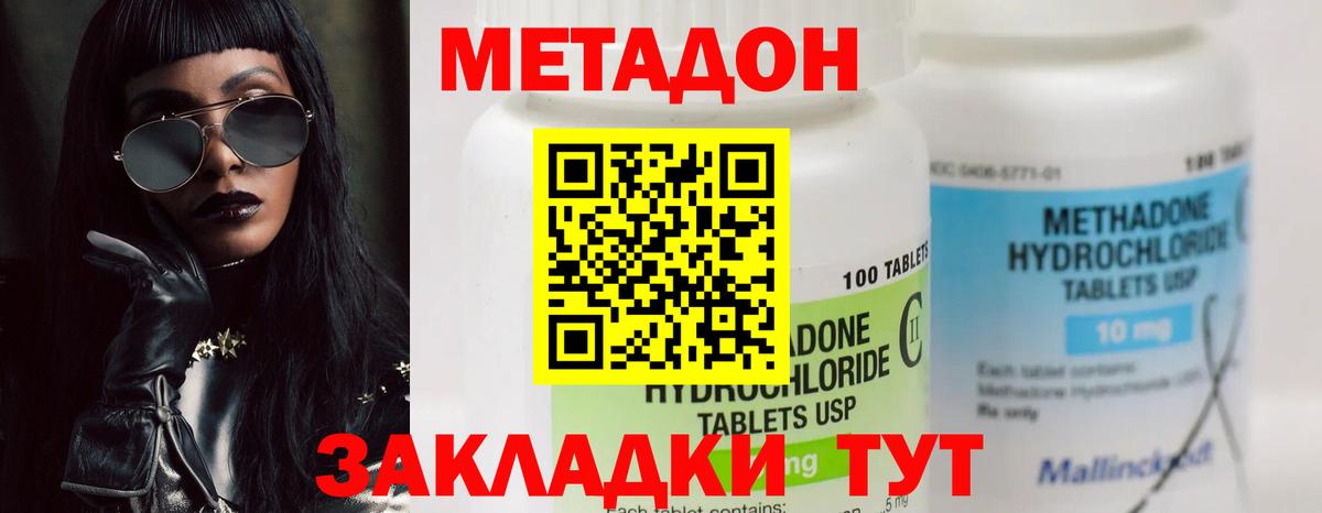 Камышлов  МЕТАДОН мёд  Вход с VPN 