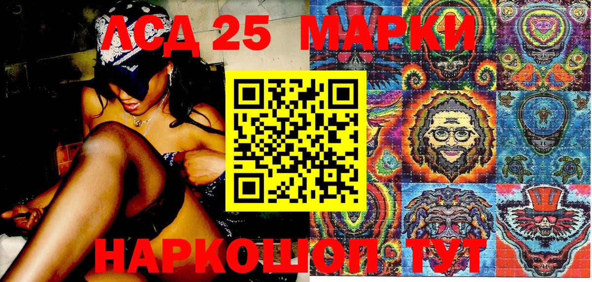 Наркотические марки 1500мкг Камышлов