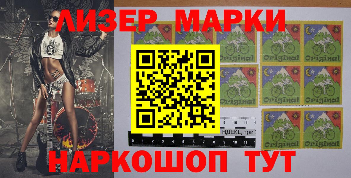 Камышлов  Марки N-bome 1500мкг  Вход с VPN 
