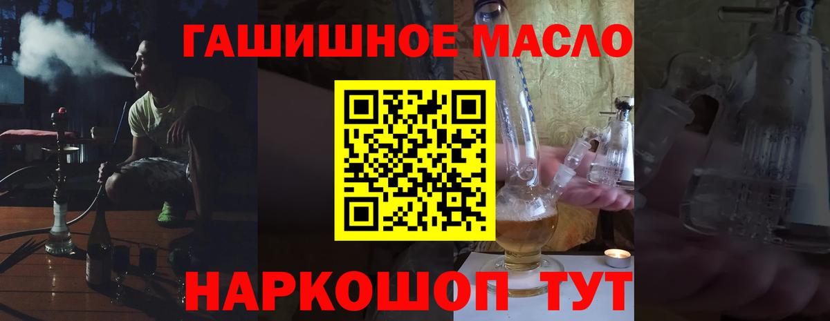 Камышлов  Дистиллят ТГК вейп  ТГК гашишное масло  Вход с VPN 